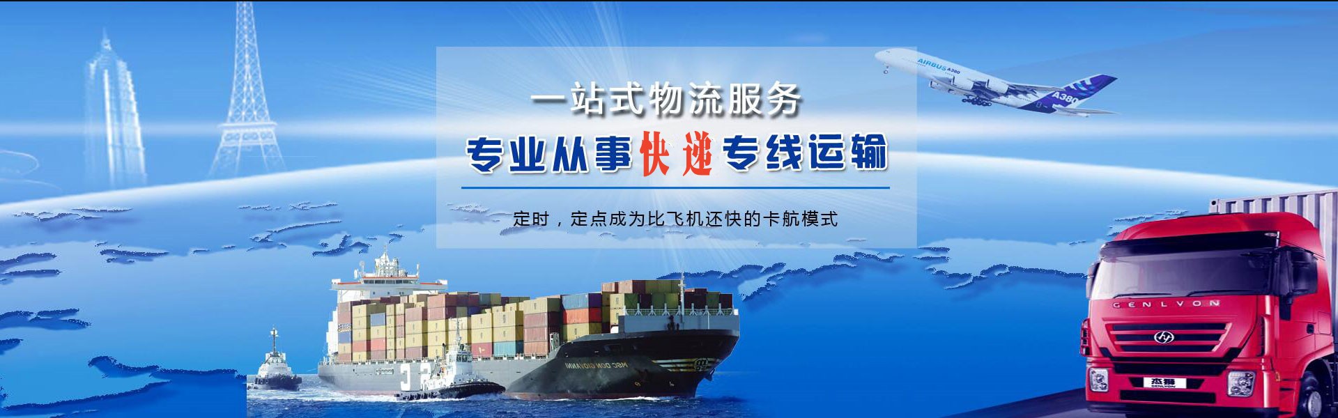 班戈到太原物流公司-班戈至太原物流专线-班戈空运到太原-优时通物流有限公司
