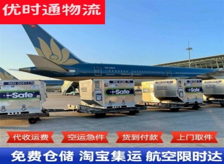 班戈到太原物流专线-班戈到太原空运公司