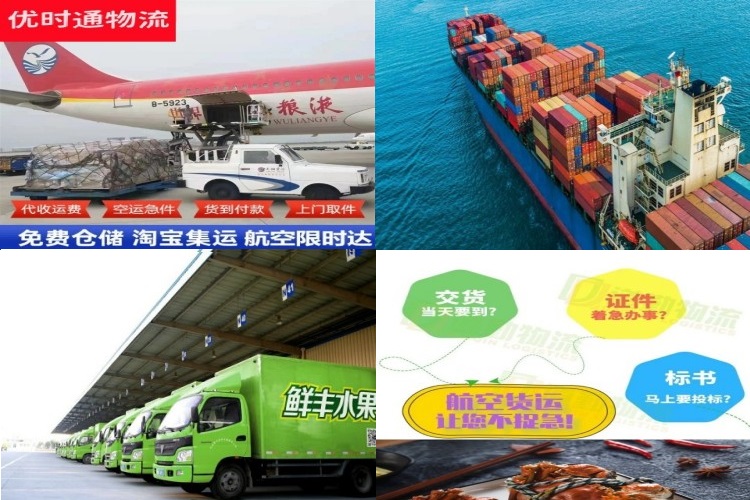 班戈到太原航空货运公司-班戈到太原物流专线